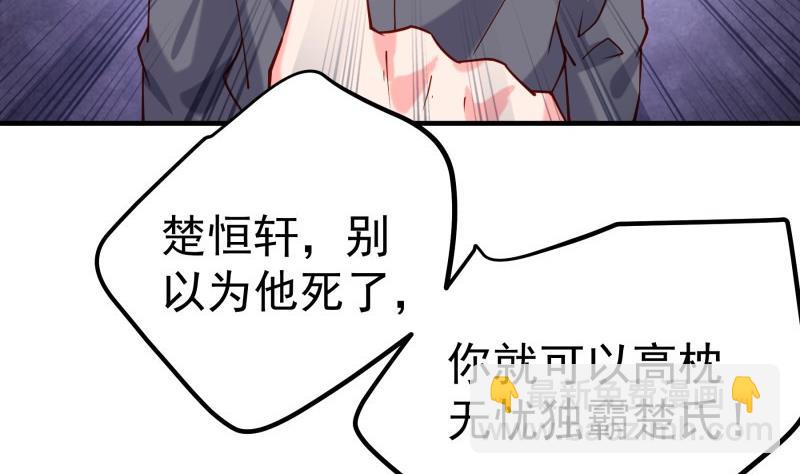《恋与总裁物语》第190话 死亡疑云 第37页