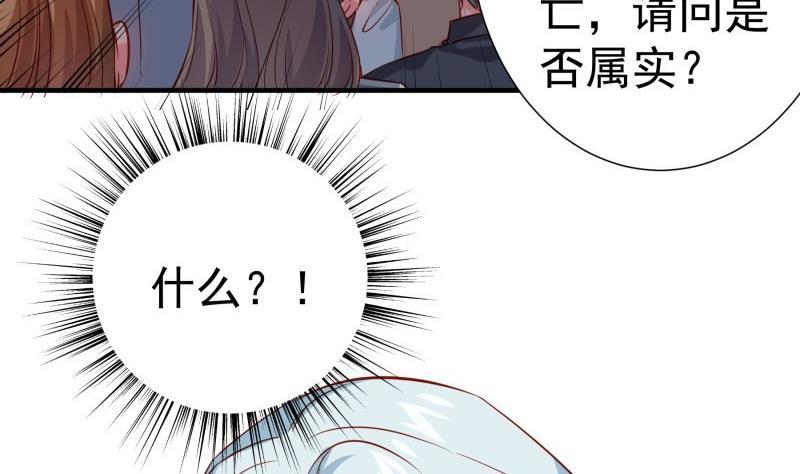 《恋与总裁物语》第191话 重重危机 第10页