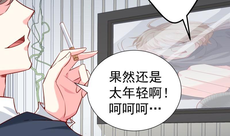 《恋与总裁物语》第191话 重重危机 第25页