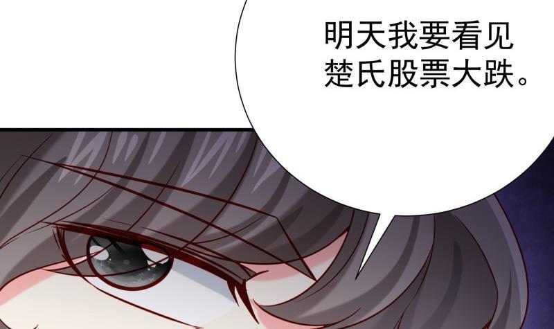 《恋与总裁物语》第191话 重重危机 第27页