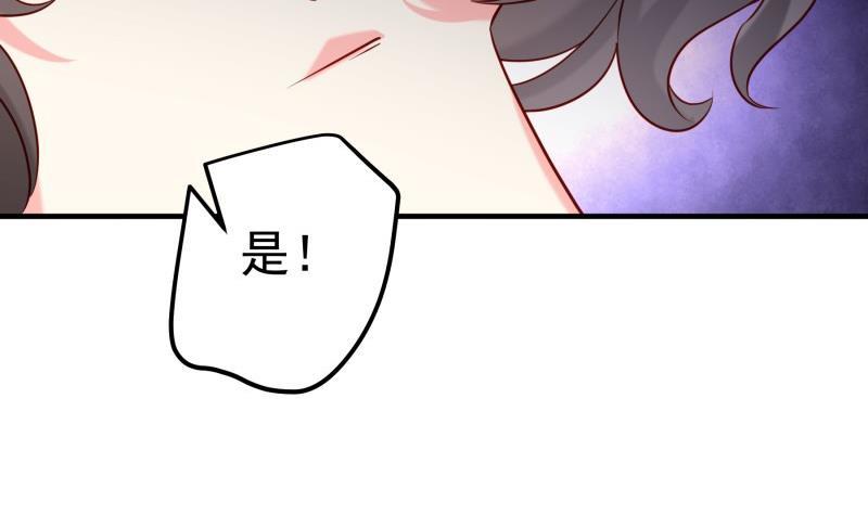 《恋与总裁物语》第191话 重重危机 第28页