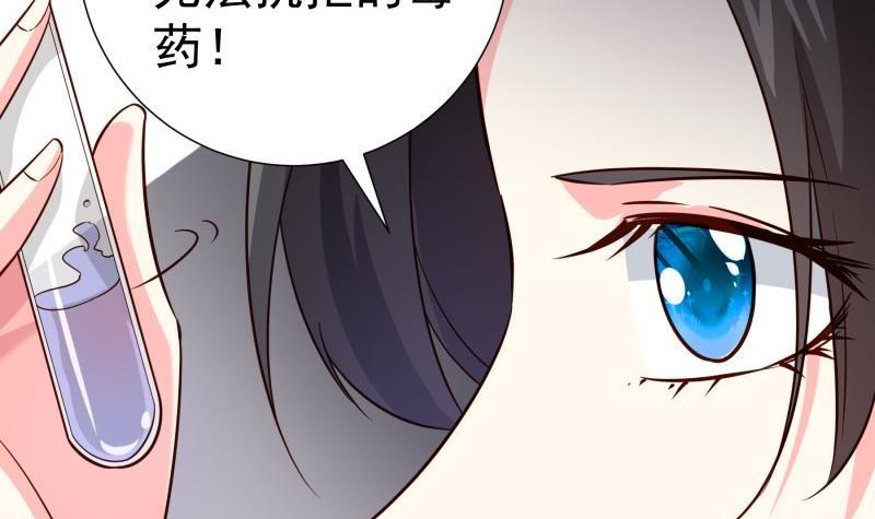 《恋与总裁物语》第191话 重重危机 第33页