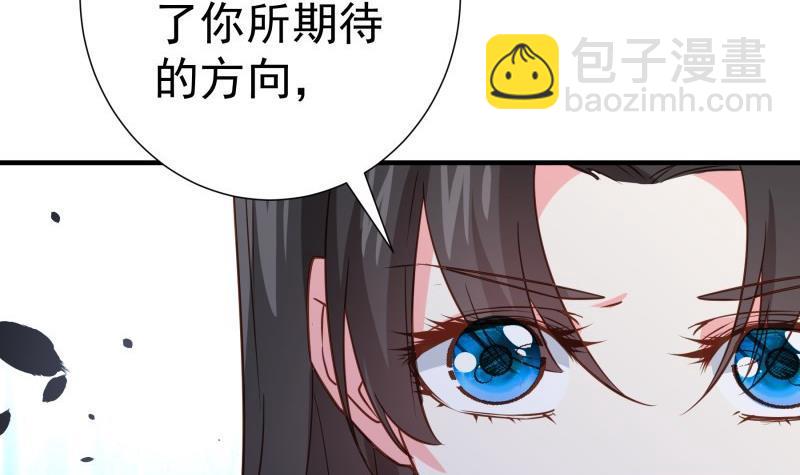 《恋与总裁物语》第191话 重重危机 第48页