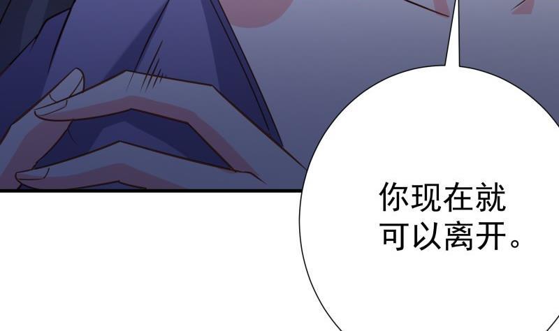《恋与总裁物语》第191话 重重危机 第50页