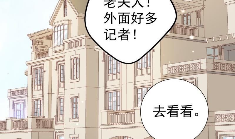《恋与总裁物语》第191话 重重危机 第6页