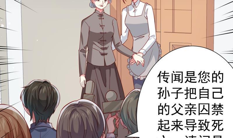 《恋与总裁物语》第191话 重重危机 第9页
