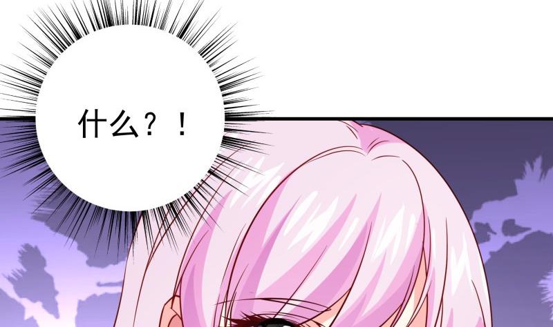 《恋与总裁物语》第193话 陈玥的行动 第20页