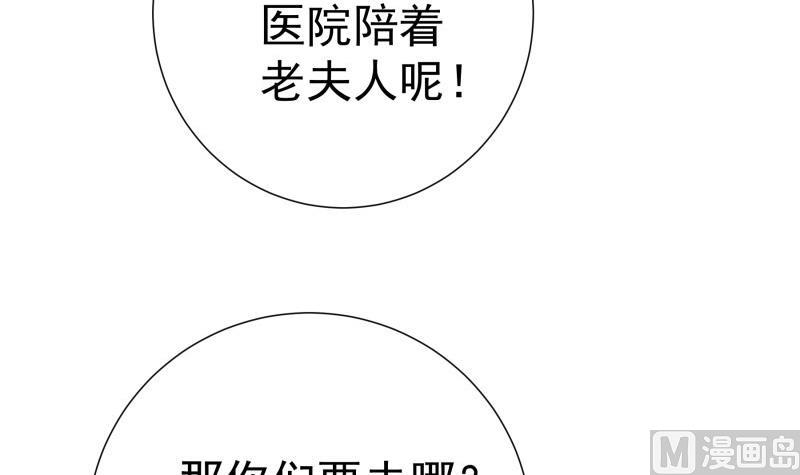 《恋与总裁物语》第193话 陈玥的行动 第36页