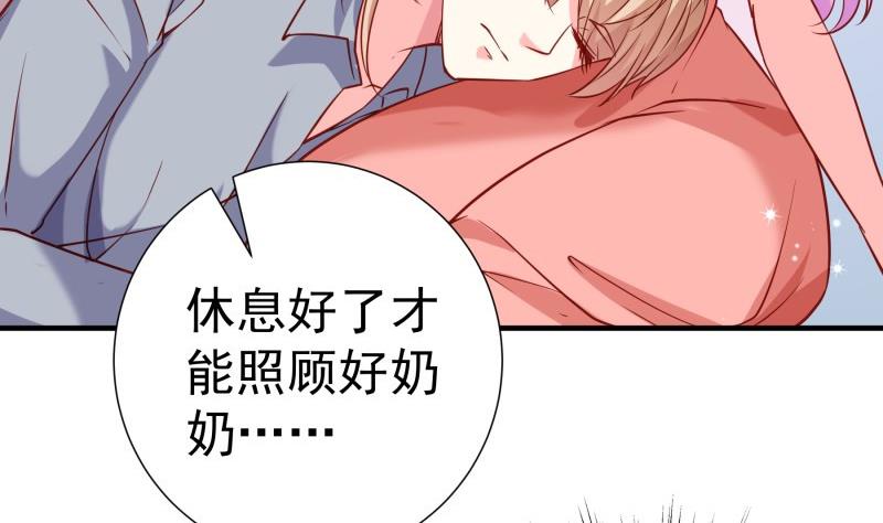 《恋与总裁物语》第193话 陈玥的行动 第7页