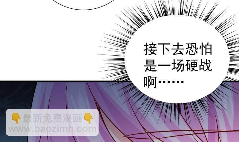 《恋与总裁物语》第193话 陈玥的行动 第8页