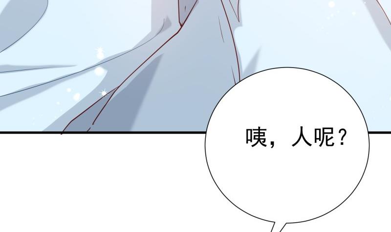《恋与总裁物语》第193话 陈玥的行动 第13页