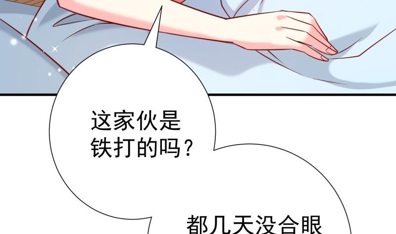 《恋与总裁物语》第193话 陈玥的行动 第16页