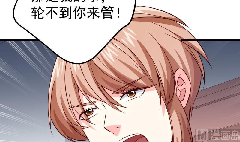 《恋与总裁物语》第192话 分崩离析 第12页