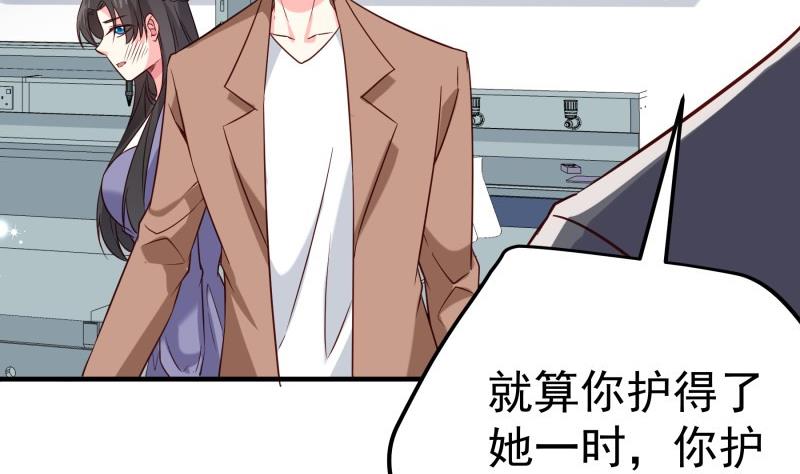 《恋与总裁物语》第192话 分崩离析 第17页