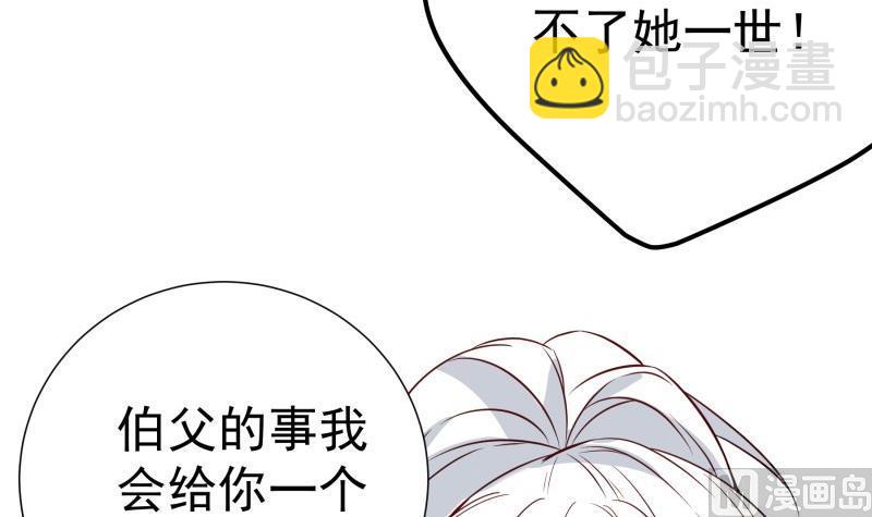 《恋与总裁物语》第192话 分崩离析 第18页