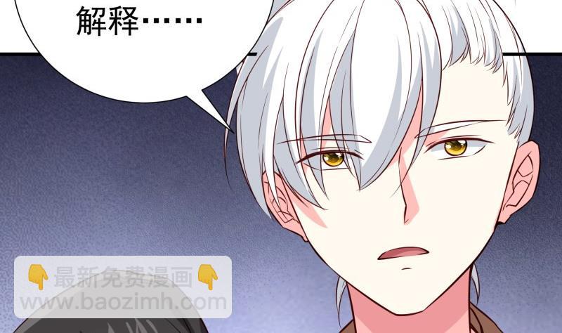《恋与总裁物语》第192话 分崩离析 第19页