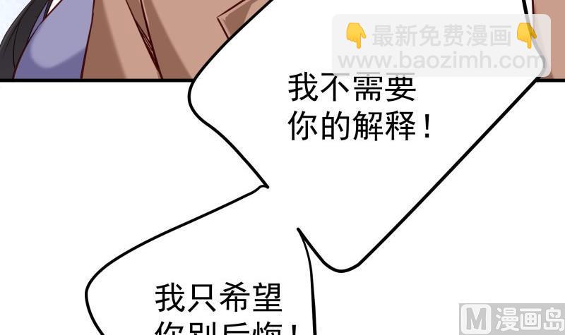 《恋与总裁物语》第192话 分崩离析 第21页