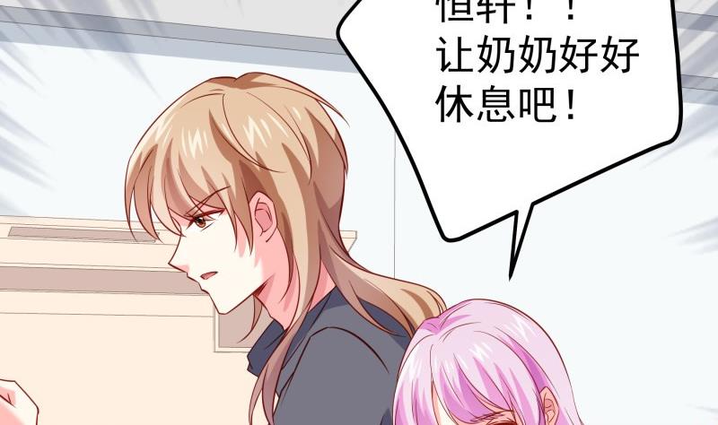 《恋与总裁物语》第192话 分崩离析 第47页