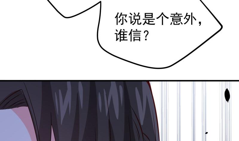 《恋与总裁物语》第192话 分崩离析 第8页