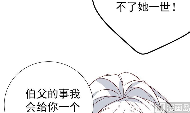 《恋与总裁物语》第192话 分崩离析 第18页