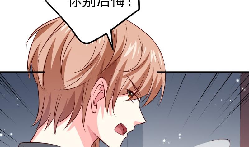 《恋与总裁物语》第192话 分崩离析 第22页