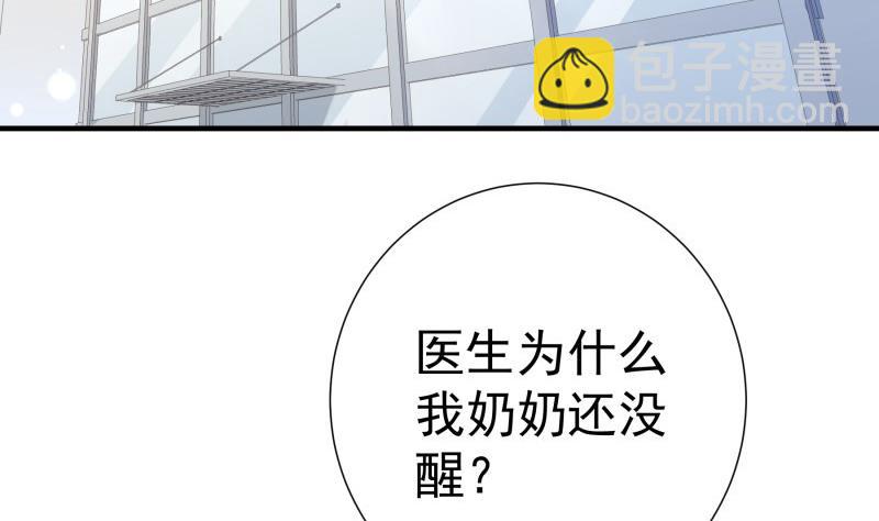 《恋与总裁物语》第192话 分崩离析 第31页