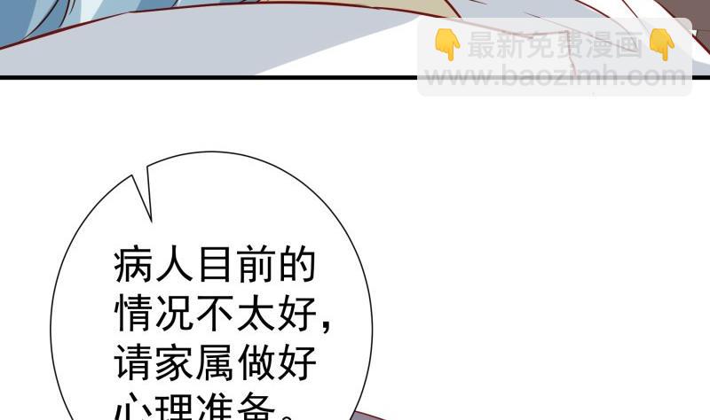 《恋与总裁物语》第192话 分崩离析 第34页