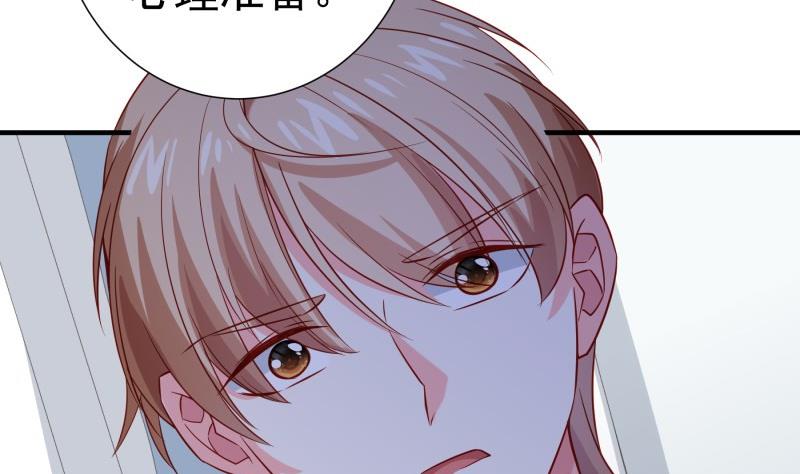 《恋与总裁物语》第192话 分崩离析 第35页