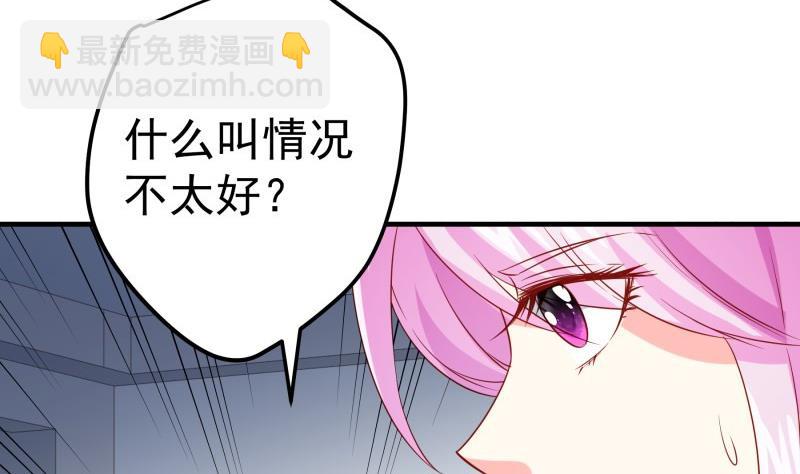《恋与总裁物语》第192话 分崩离析 第38页