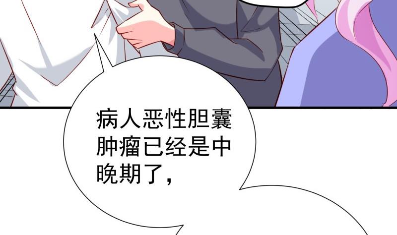 《恋与总裁物语》第192话 分崩离析 第40页