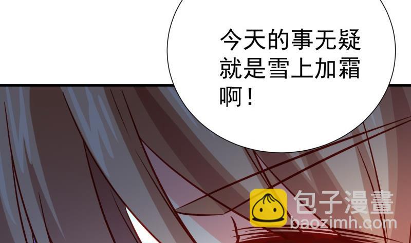 《恋与总裁物语》第192话 分崩离析 第41页