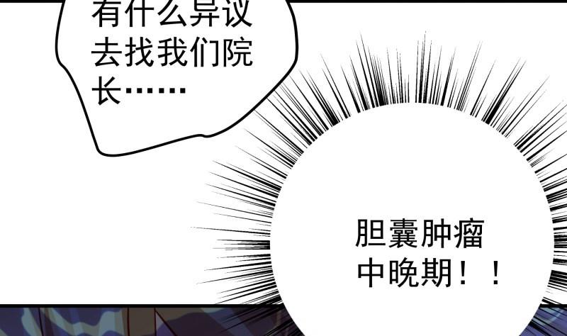 《恋与总裁物语》第192话 分崩离析 第49页