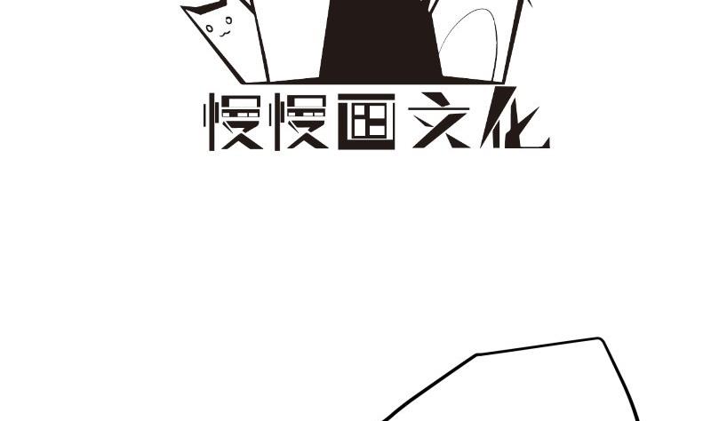 《恋与总裁物语》第192话 分崩离析 第4页