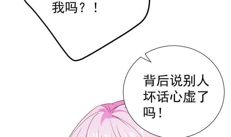 《恋与总裁物语》第194话 妈妈的遗物 第21页