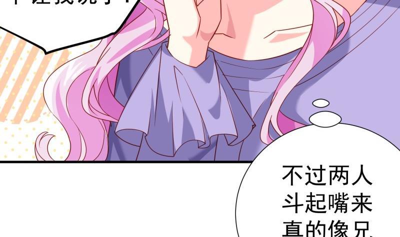 《恋与总裁物语》第194话 妈妈的遗物 第23页