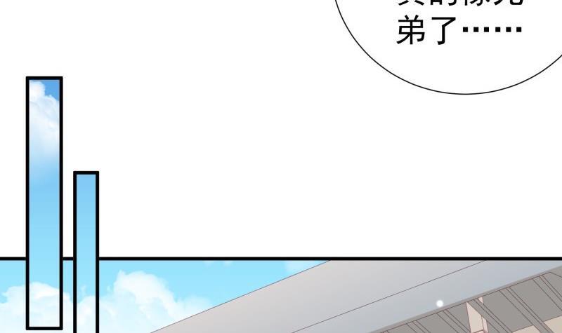 《恋与总裁物语》第194话 妈妈的遗物 第24页