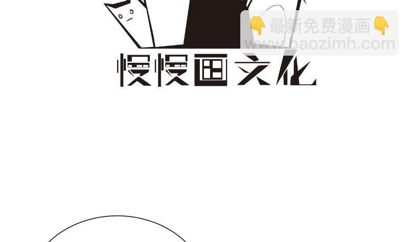 《恋与总裁物语》第194话 妈妈的遗物 第4页