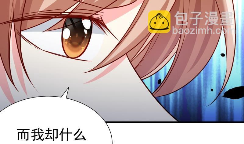 《恋与总裁物语》第194话 妈妈的遗物 第11页