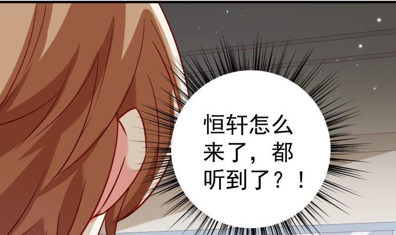 《恋与总裁物语》第194话 妈妈的遗物 第13页