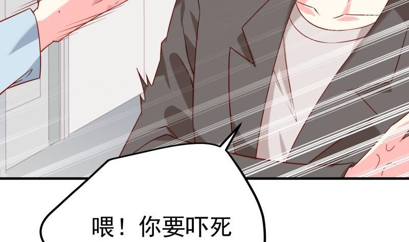 《恋与总裁物语》第194话 妈妈的遗物 第20页