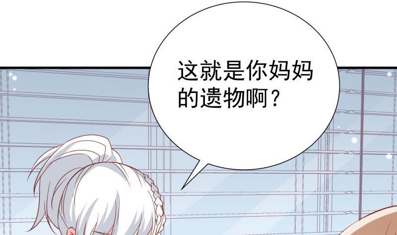 《恋与总裁物语》第194话 妈妈的遗物 第27页