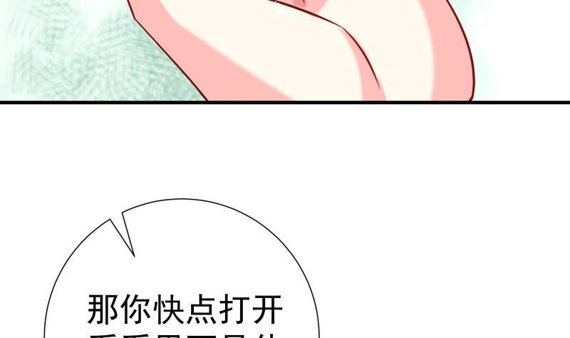 《恋与总裁物语》第194话 妈妈的遗物 第34页