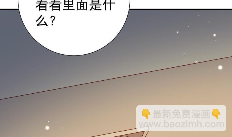 《恋与总裁物语》第194话 妈妈的遗物 第35页