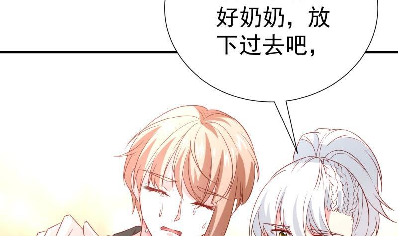 《恋与总裁物语》第194话 妈妈的遗物 第46页