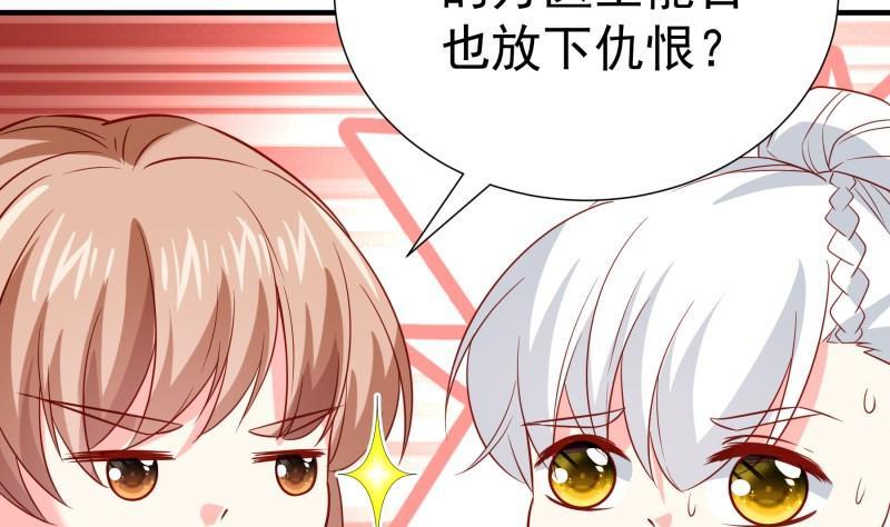 《恋与总裁物语》第194话 妈妈的遗物 第49页