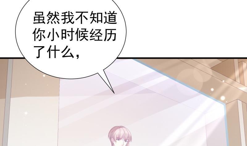 《恋与总裁物语》第194话 妈妈的遗物 第5页
