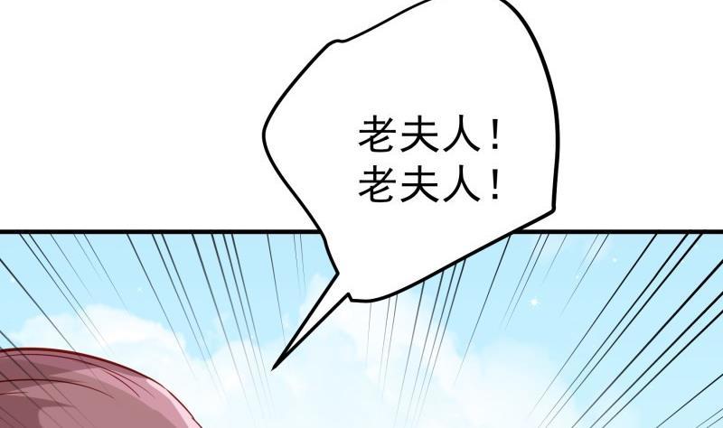 《恋与总裁物语》第191话 重重危机 第13页