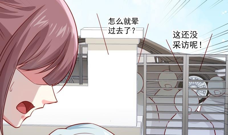 《恋与总裁物语》第191话 重重危机 第14页