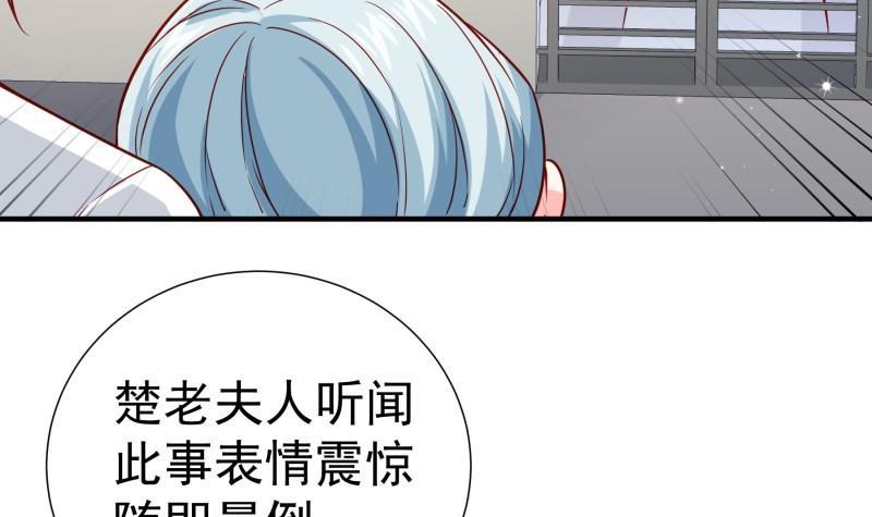 《恋与总裁物语》第191话 重重危机 第15页
