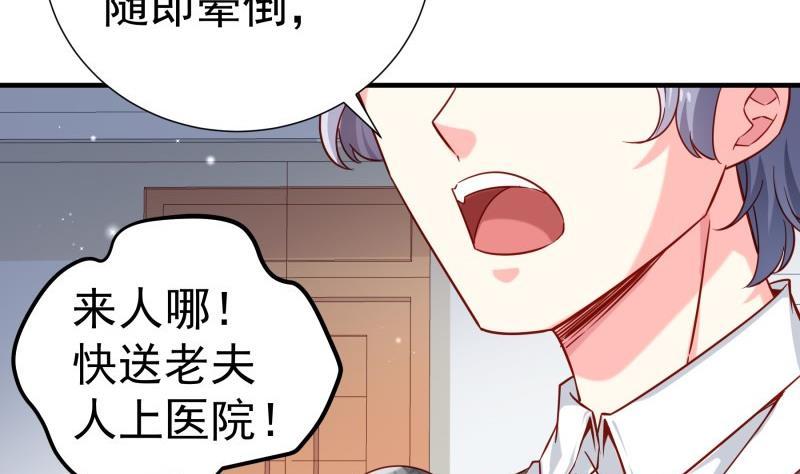 《恋与总裁物语》第191话 重重危机 第16页